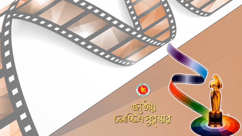 সমালোচনার মুখে জাতীয় চলচ্চিত্র পুরস্কারের দুই বিভাগে পরিবর্ত