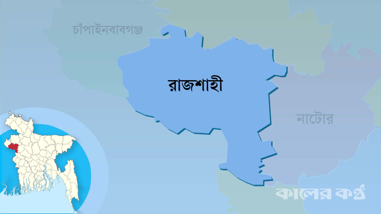 রাজশাহীতে ৫ বছরে ২৫ কোটি বৃক্ষরোপণ কর্মসূচির অংশ হিসেবে নগরজ