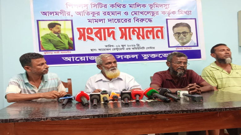 কম দামে জমি হাতিয়ে নিতে হয়রানিমূলক মামলা, অভিযোগ ভুক্তভোগীদে