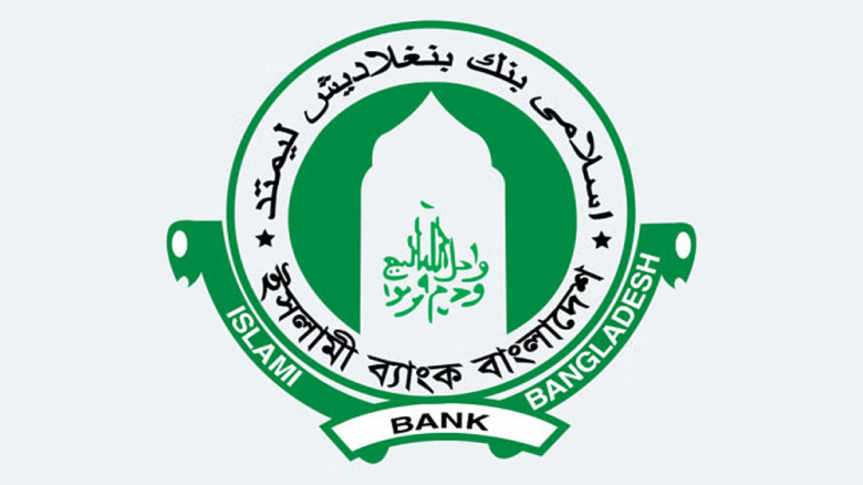 ইসলামী ব্যাংকে কলম বিরতি আহ্বান ঘিরে নতুন নির্দেশনা