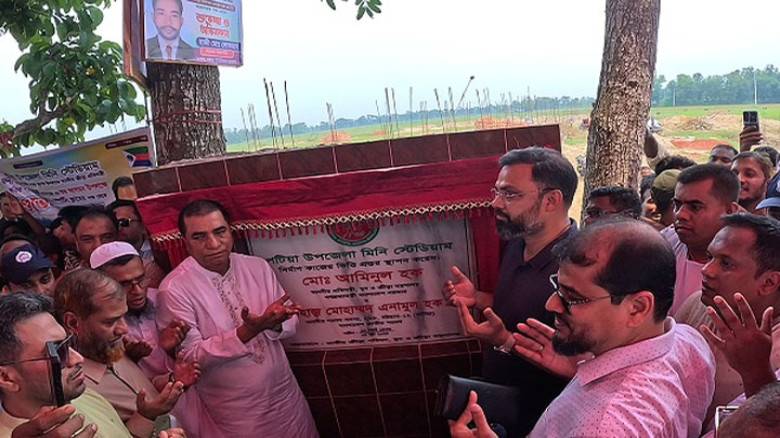 পটিয়ায় মিনি স্টেডিয়ামের ভিত্তিপ্রস্তর স্থাপন, খেলাধুলা ছড়িয়ে