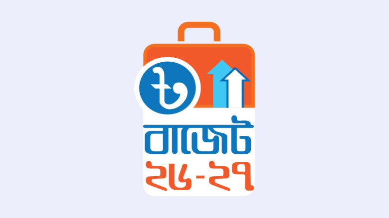 অর্থনীতির কাঁধে ঋণের বোঝা