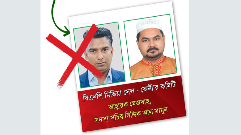 ভুয়া কমিটি নিয়ে সতর্ক করল বিএনপি মিডিয়া সেল