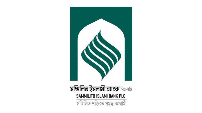 সম্মিলিত ইসলামী ব্যাংকের এমডি ও চেয়ারম্যান নিয়োগ