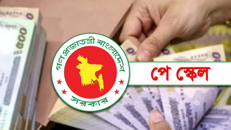 নবম পে স্কেলের চাপ : পরিচালন ব্যয় বাড়ল ৮ হাজার কোটি টাকা