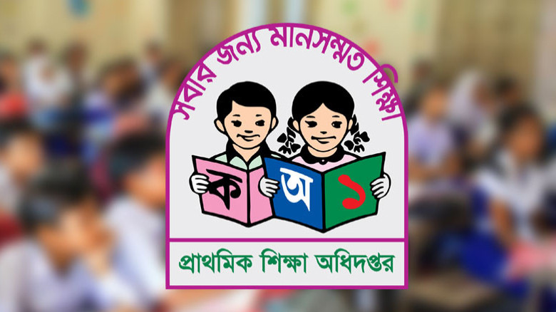 প্রাথমিকে যুক্ত হচ্ছে সংগীত-নৃত্যকলাসহ চার বিষয়