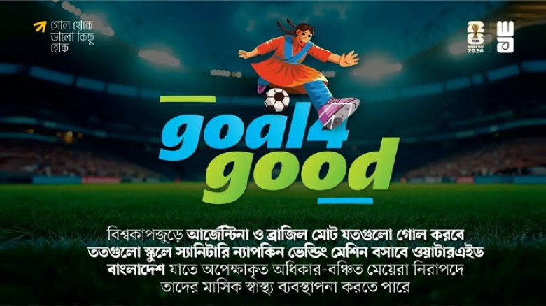বিশ্বকাপ ঘিরে ‘গোল ফর গুড’: স্কুলে বসবে ন্যাপকিন মেশিন