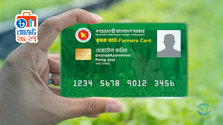 বাজেটে কৃষক কার্ডের জন্য থাকছে ১ হাজার কোটি টাকার বেশি বরাদ্
