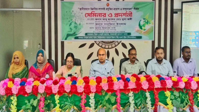 চাঁপাইনবাবগঞ্জের নাচোলে বিজ্ঞান উদ্ভাবনী সেমিনার ও প্রদর্শন