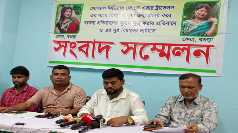 সামাজিক মাধ্যমে অপপ্রচার ও চাঁদা দাবির অভিযোগে নওগাঁয় সংবাদ 