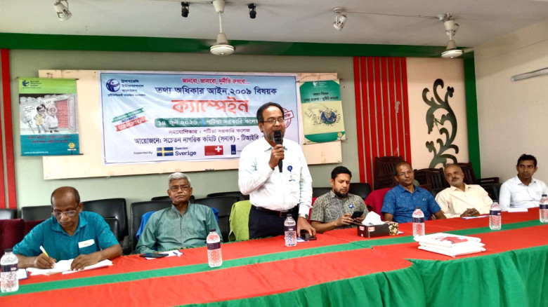 পটিয়া সরকারি কলেজে তথ্য অধিকার আইন-২০০৯ বিষয়ক ক্যাম্পেইন অনু