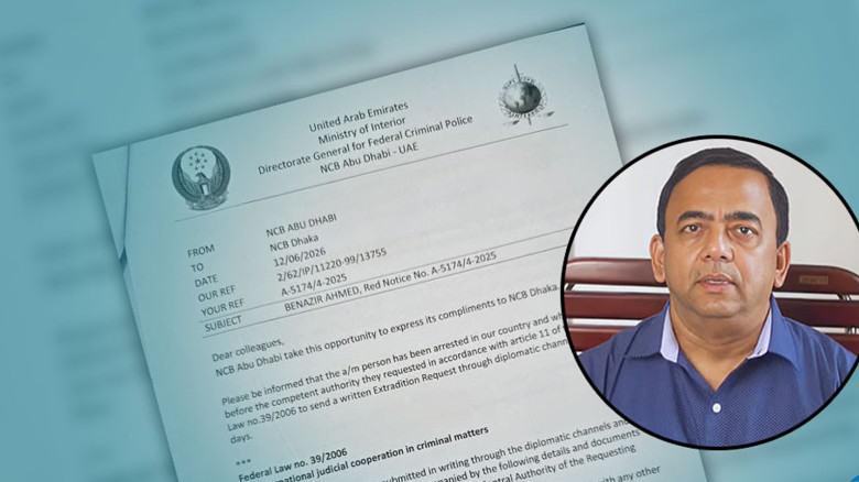 দুবাইয়ে গ্রেপ্তার বেনজীর আহমেদ, ৩০ দিনের মধ্যে প্রত্যর্পণ চা
