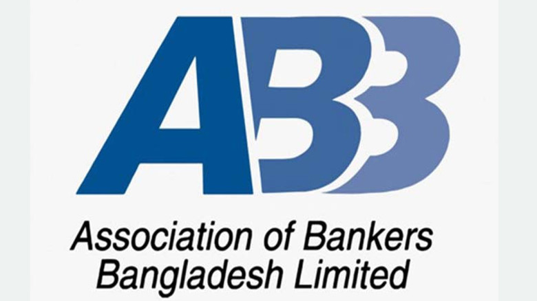 ইসলামী ব্যাংকের পর্ষদ ভেঙে নতুন যাত্রা: সিদ্ধান্তে স্বস্তি প