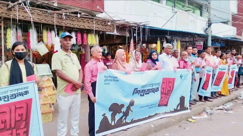 চট্টগ্রামে শিশু শ্রমের বিরুদ্ধে মানববন্ধন অনুষ্ঠিত