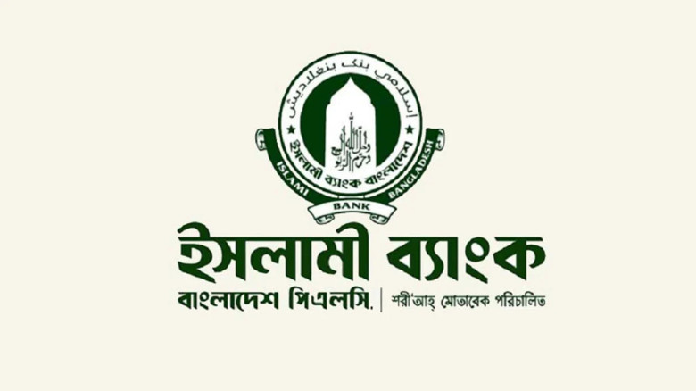 ইসলামী ব্যাংকের অ্যাকাউন্ট পুনরায় চালু করলে মিলবে আগের সব সু
