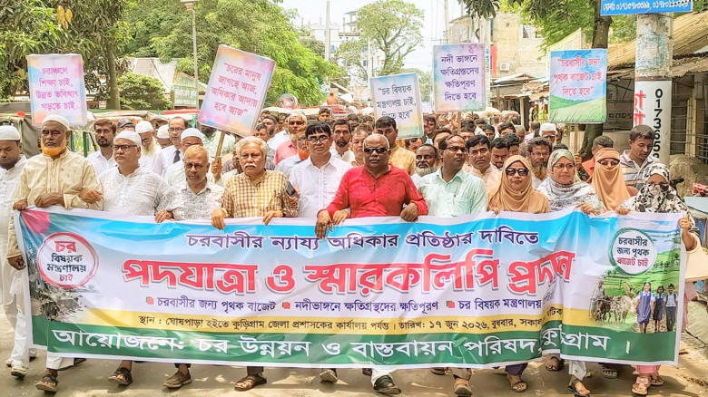 চরবাসীর অধিকার নিশ্চিতে কুড়িগ্রামে পদযাত্রা ও স্মারকলিপি প্র