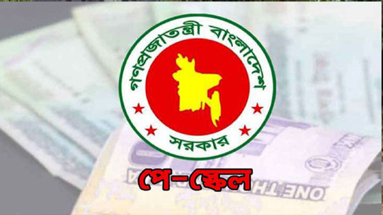 পাঁচ বছর চাকরিতেই পেনশন, বাড়ল সর্বোচ্চ হার
