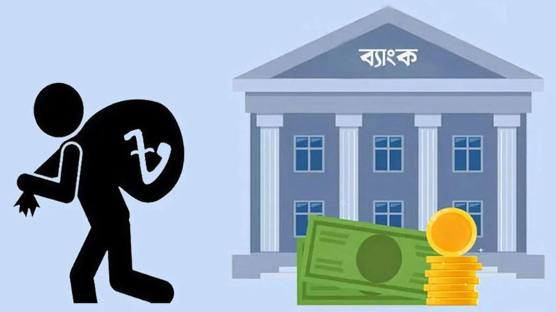 খেলাপি ঋণের চাপে ব্যাংক খাত, ইতিহাসে প্রথমবার ঋণাত্মক নেট ইন