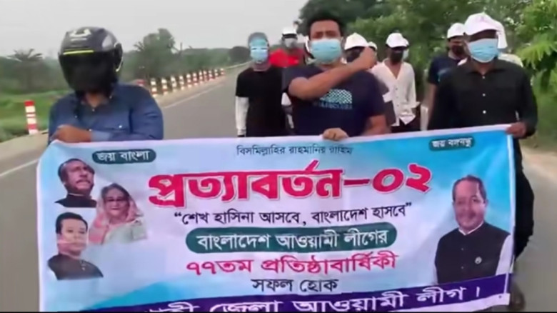 রাজশাহীর দুর্গাপুরে আওয়ামী লীগের ঝটিকা মিছিল