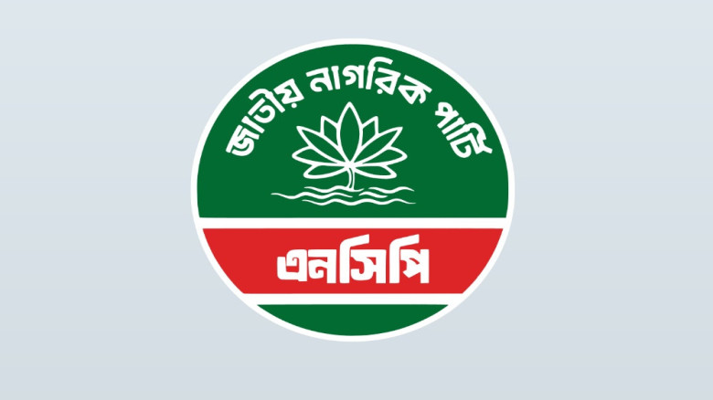 সারা দেশে নতুন কর্মসূচি এনসিপির, নেতকর্মীদের জরুরি নির্দেশ