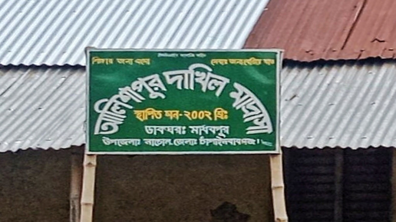 প্রকল্পের টাকা আত্মসাতের মিথ্যা প্রচার, নাচোল ইউএনও’র উপপ্রশাসনিক কর্মকর্তাকে ফাঁসানোর চেষ্টা...