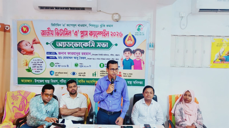 পটিয়ায় ৪১০টি কেন্দ্রে ৬০ হাজার শিশু ভিটামিন ‘এ’ প্লাস ক্যাম্পেইনের আওতায়...
