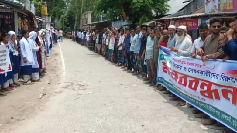 কুড়িগ্রামের ভূরুঙ্গামারীতে মাদকের বিরুদ্ধে মানববন্ধন