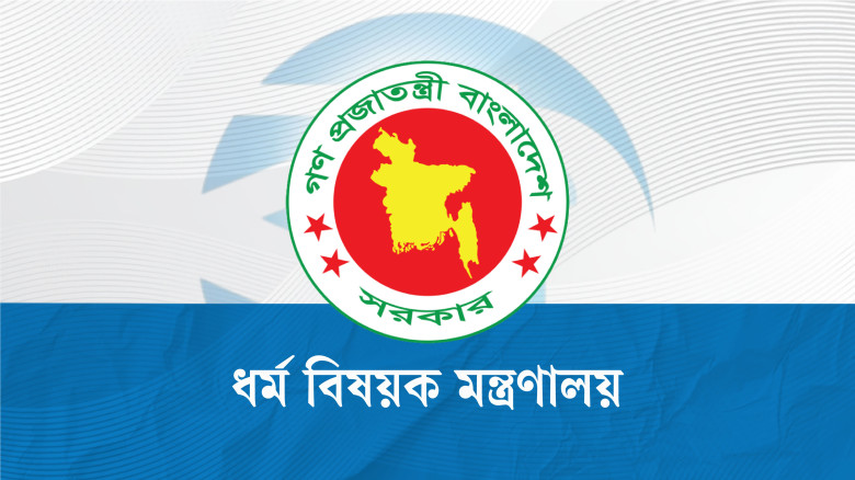 জাতীয় পর্যায়ে সর্বোচ্চ জাকাত সংগ্রহকারী ঢাকার ডিসি