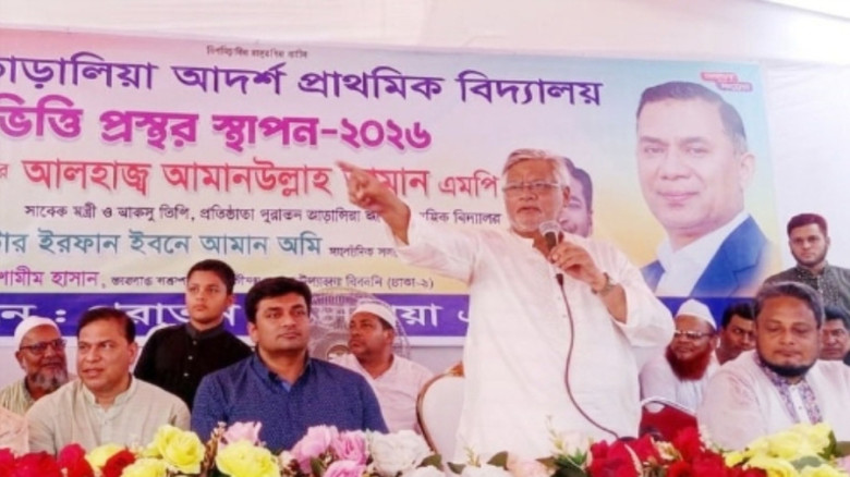 শিক্ষাখাতে সর্বোচ্চ গুরুত্ব দিচ্ছে বর্তমান সরকার: আমানউল্লাহ