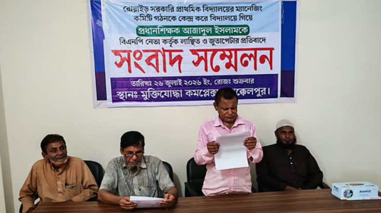 জয়পুরহাটে বিদ্যালয় কমিটি নিয়ে বিরোধ, প্রধান শিক্ষককে লাঞ্ছিত