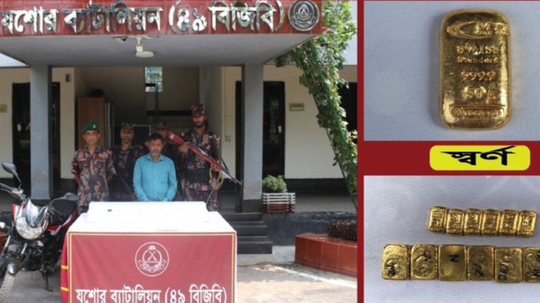যশোরে ১৩টি স্বর্ণের বারসহ আটক এক, জব্দ স্বর্ণের মূল্য ২ কোটি