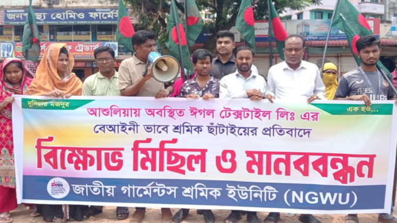 আশুলিয়ায় চাকরিচ্যুত শ্রমিকদের পুনর্বহাল ও ক্ষতিপূরণের দাবিতে