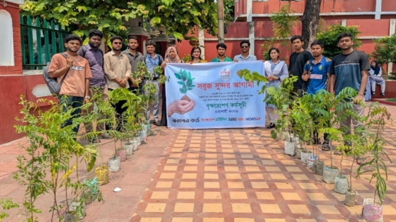 রাজশাহী কলেজে বৃক্ষরোপণ ও চারা বিতরণ, সবুজ পরিবেশ গঠনের বার্