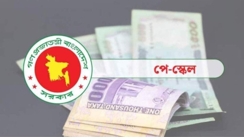 বেতন বৃদ্ধির পাশাপাশি বাড়বে ভাতা, কী থাকছে নতুন পে-স্কেলে