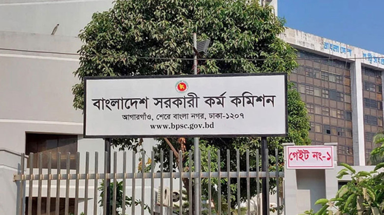 ৪৭তম বিসিএসের চূড়ান্ত ফল প্রকাশ, উত্তীর্ণ ১৫২১