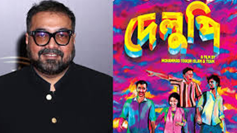 বাংলাদেশের ‘দেলুপি’ দেখে মুগ্ধ অনুরাগ কাশ্যপ, দিলেন প্রশংসার
