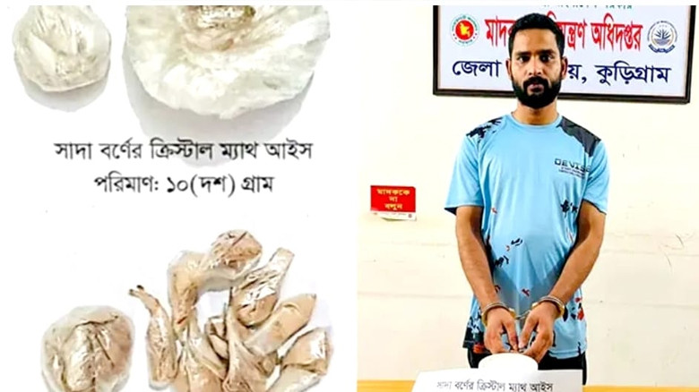 কুড়িগ্রামে  ক্রিস্টাল মেথ আইস ও হেরোইনসহ যুবক  গ্রেফতার