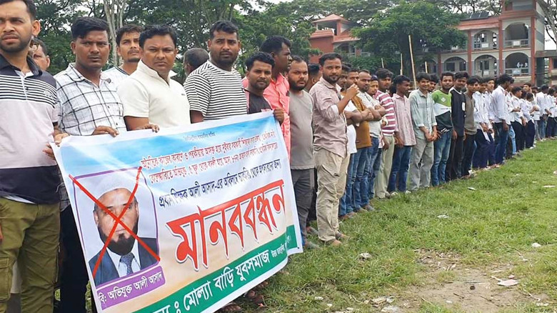 অনৈতিক কর্মকাণ্ডের অভিযোগে প্রধান শিক্ষকের বিরুদ্ধে বিক্ষোভ