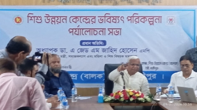 টঙ্গীর শিশু উন্নয়ন কেন্দ্রকে জাতীয় সেন্টারে উন্নীত করা হবে: 