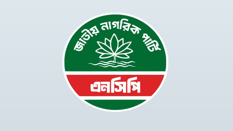 বন্যা মোকাবেলায় এনসিপির রেসপন্স টিম গঠন
