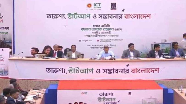 ‘তারুণ্য, স্টার্টআপ ও সম্ভাবনার বাংলাদেশ’ অনুষ্ঠানে ঢাবিতে প