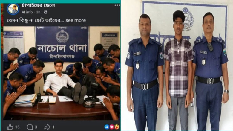 নাচোল থানাকে নিয়ে এআই দিয়ে ভূয়া ছবি পোস্ট: অতঃপর যুবক গ্রেফত