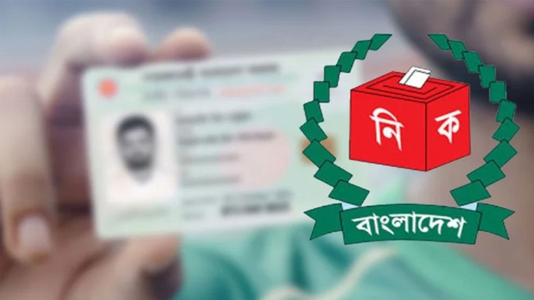 জাতীয় পরিচয়পত্র নবায়নে নতুন সিদ্ধান্ত, আইন সংশোধনের উদ্যোগ ই