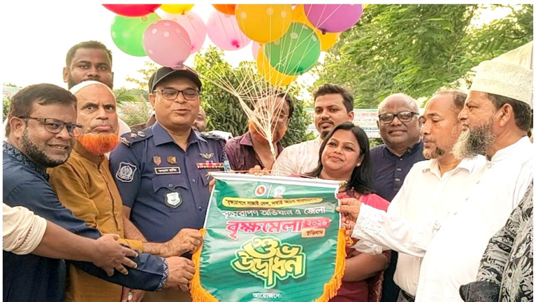 কুড়িগ্রামে সপ্তাহব্যাপী বৃক্ষরোপণ অভিযান ও বৃক্ষমেলা-২০২৬-এর