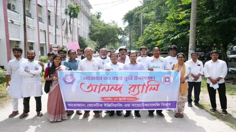 রাবি জেনেটিক ইঞ্জিনিয়ারিং এন্ড বায়োটেকনোলজি বিভাগের ৩০ বছর প