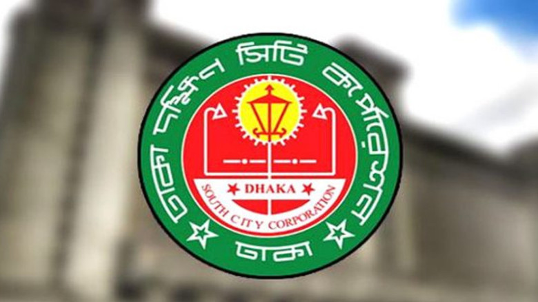 ৪ হাজার কোটি টাকার বাজেট ঘোষণা করল ডিএসসিসি