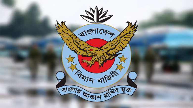 বিমানবাহিনীর বেসামরিক ৪৫ ক্যাটাগরিতে চাকরির সুযোগ, নিয়োগ ৩৪২